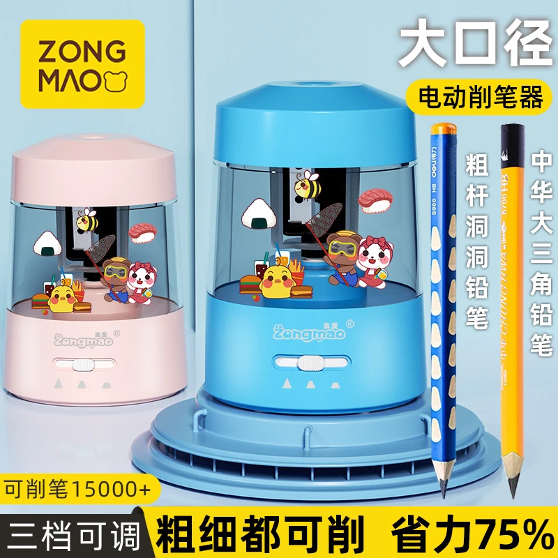 大口径电动卷笔刀转笔刀大三角粗杆铅笔削笔刀自动削笔器小型