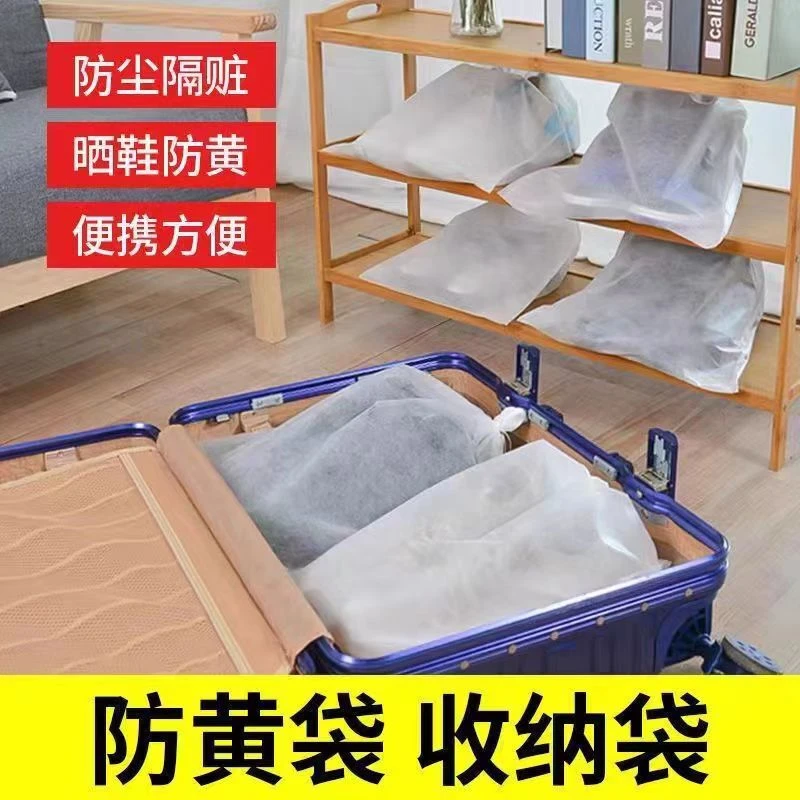 2-68鞋子收纳袋防尘袋