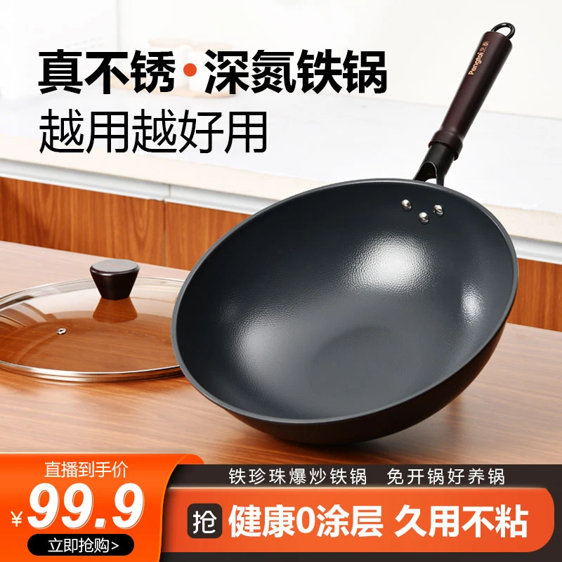 【2024新款】氮蓝工艺0涂层氮化不粘极铁锅少油烟不生锈DL
