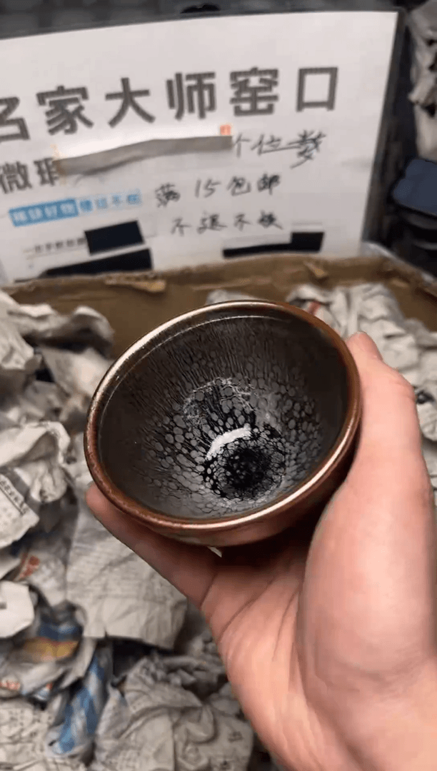 【闪购商品】瓷茶盏微瑕建盏102