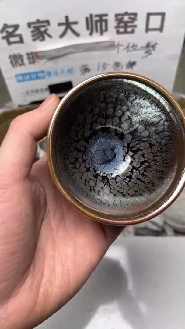 【闪购商品】瓷茶盏微瑕建盏154