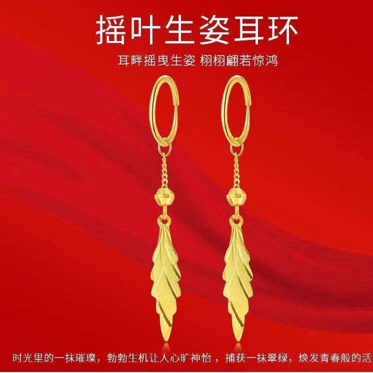 铜合金耳饰铜合金耳饰耳环新款精美潮流[树叶耳圈】女款气质百搭