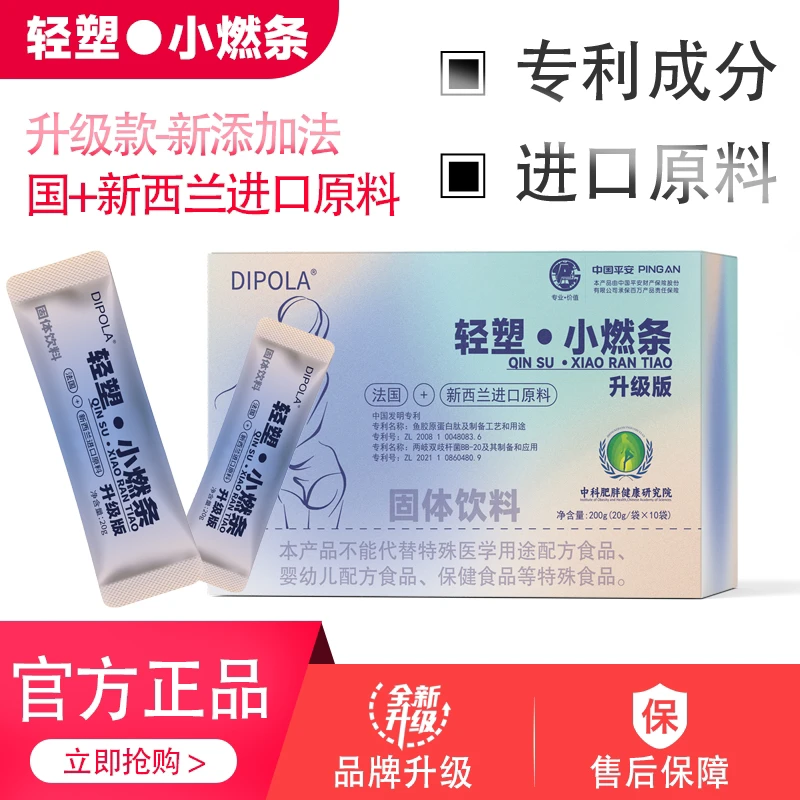 【喜庆健身】全新升级爆燃奶咖开启燃动力轻松代餐饱腹