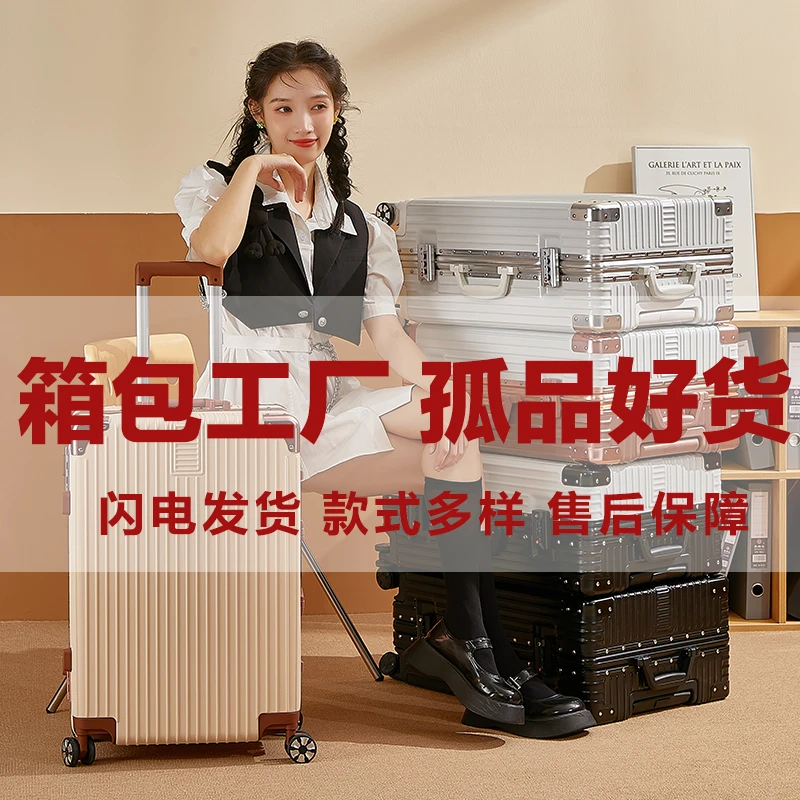 孤品清仓行李箱女新款拉杆箱26寸铝框款登机箱学生密码旅行皮箱男