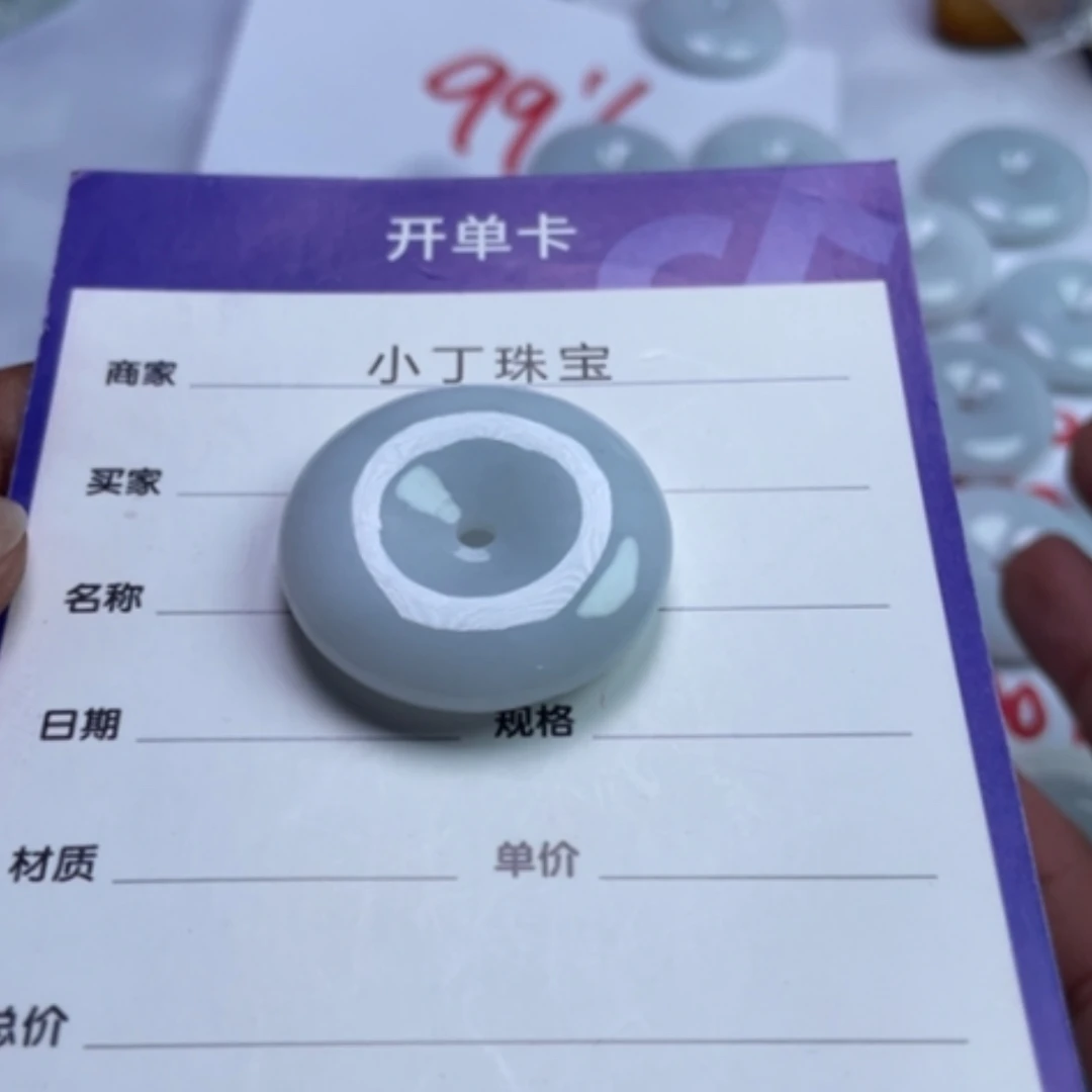 【闪购商品】翡翠挂件未镶嵌