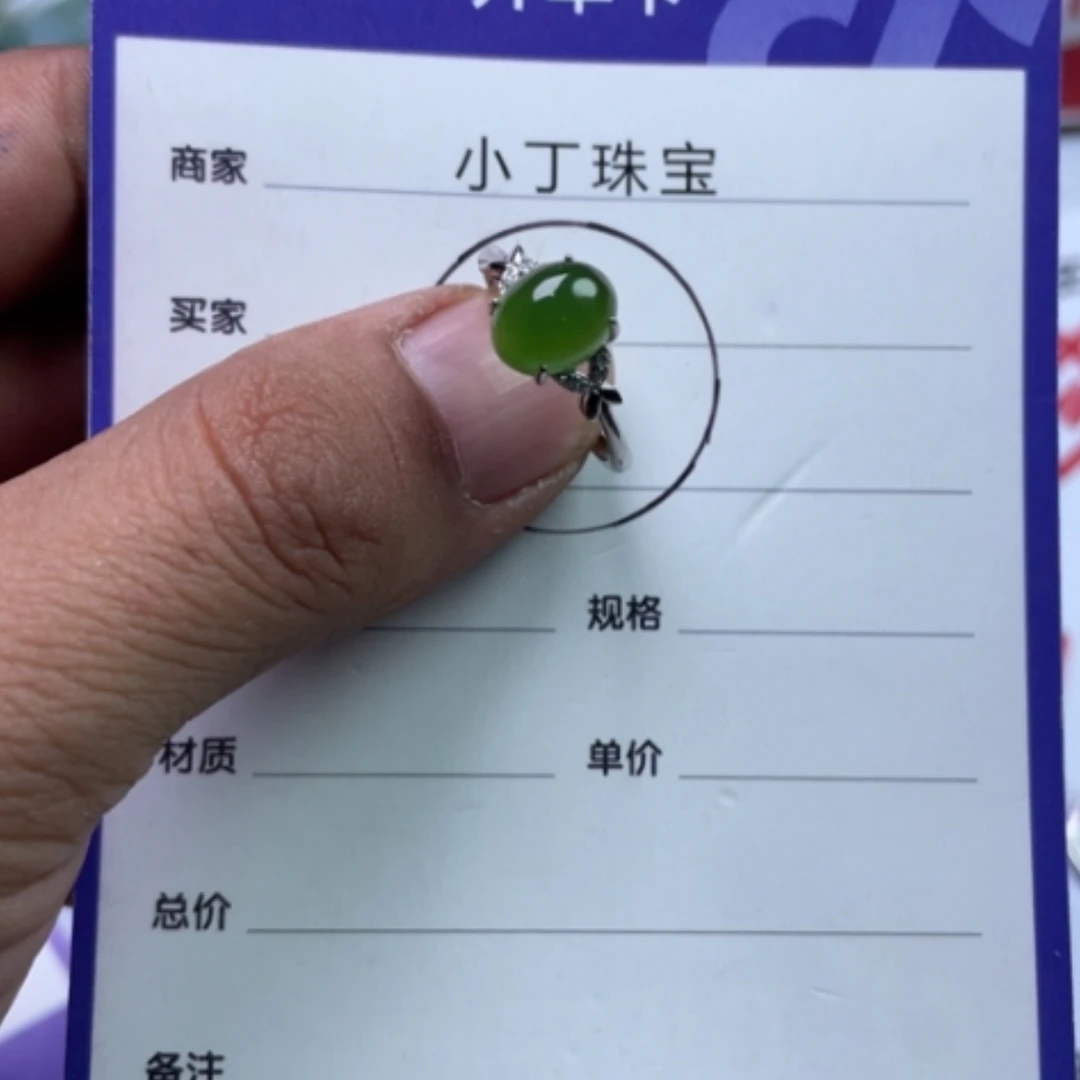 【闪购商品】和田玉（碧玉）戒指未镶嵌