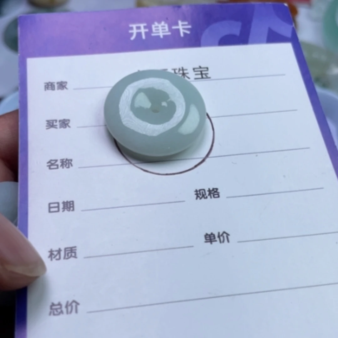 【闪购商品】翡翠挂件未镶嵌