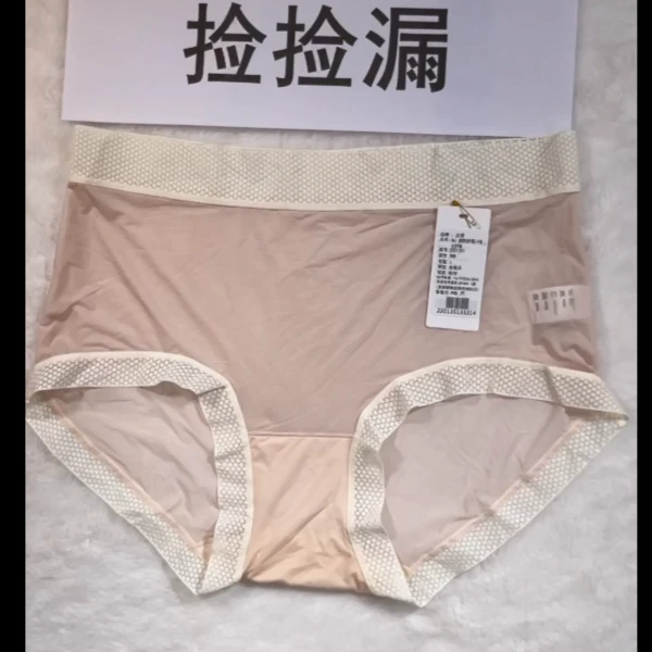 363 莫D尔无缝时尚舒适高弹均码女士内裤 2201351
