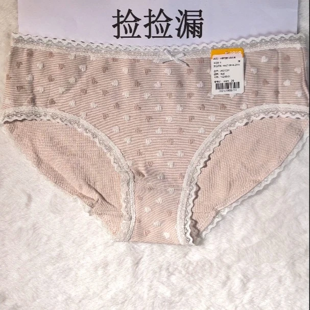 553无缝时尚舒适高弹低腰均码女士内裤2401059