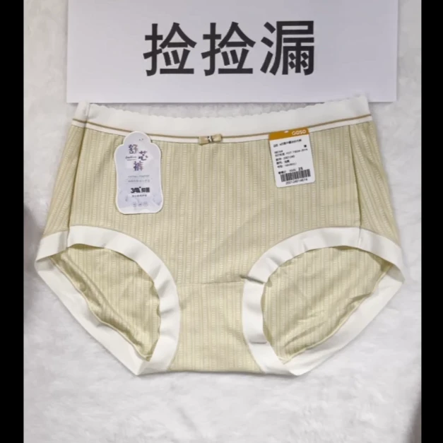 226 莫D尔无缝时尚舒适高弹均码女士内裤 2001240