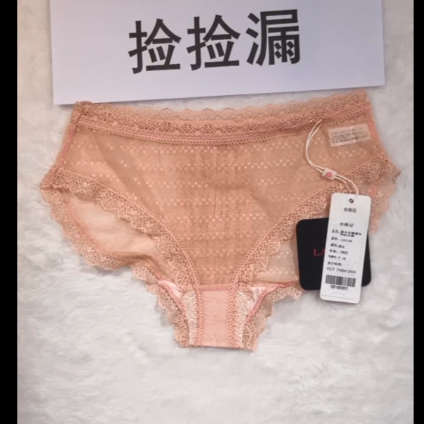 343 性感蕾丝时尚舒适薄款均码女士内裤 1201169