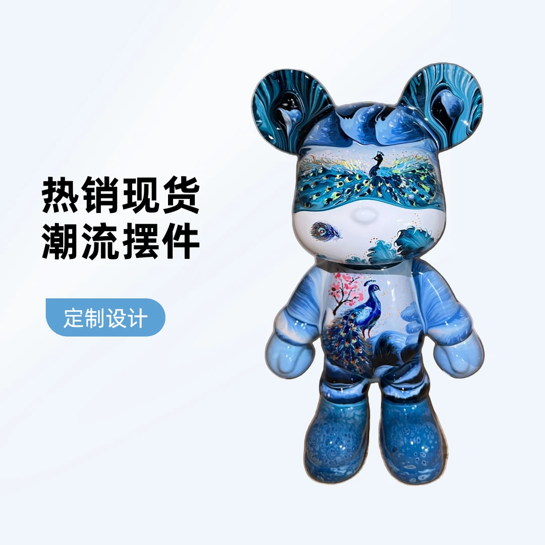[现货不退换5天发货]32cmDIY潮玩流体熊定制 摆件新春高定礼物