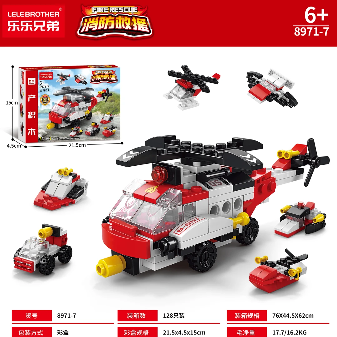 乐乐兄弟救援直升机积木玩具组装益智男孩儿童礼物