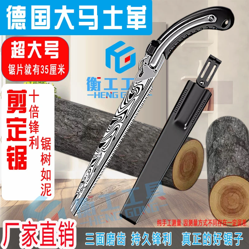 【锯树神器】德国进口钢特快大马士革伐木锯鸡尾木工手锯剪定锯