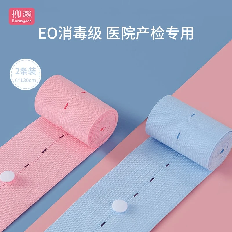 胎心监护带胎监带孕妇孕晚期托腹带产检孕期监测仪胎监绑带检测带
