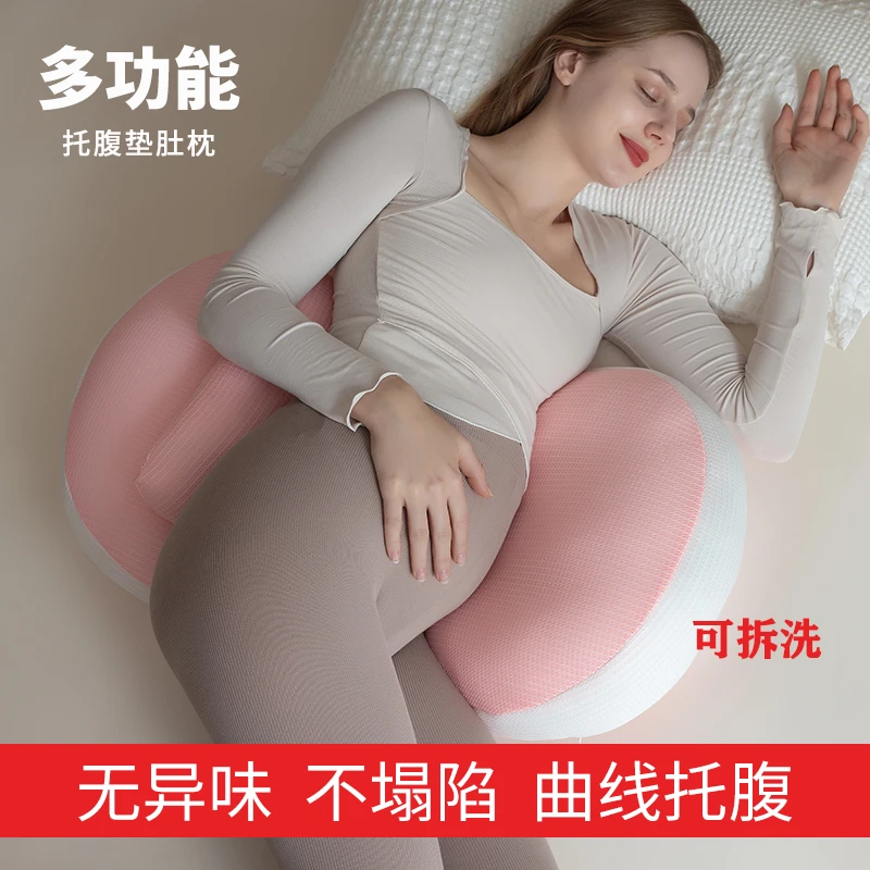 孕妇枕头侧睡枕托腹抱枕孕期护腰多功能孕妇用品枕垫可拆洗护腰枕