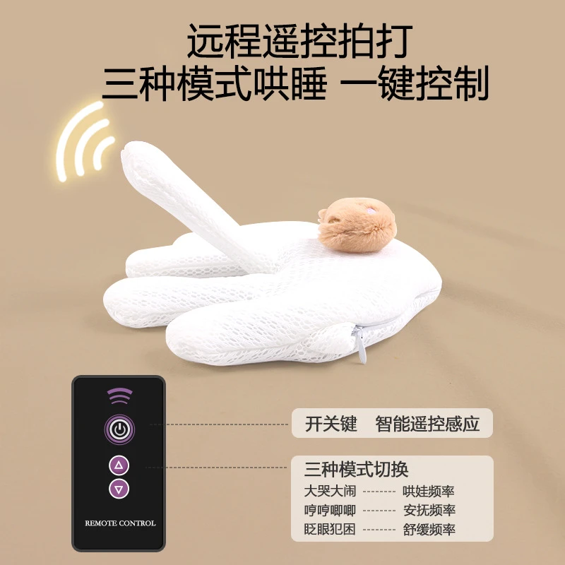 【专属】婴儿安抚枕电动自动拍打宝宝安全感压惊排胀气防惊跳压枕