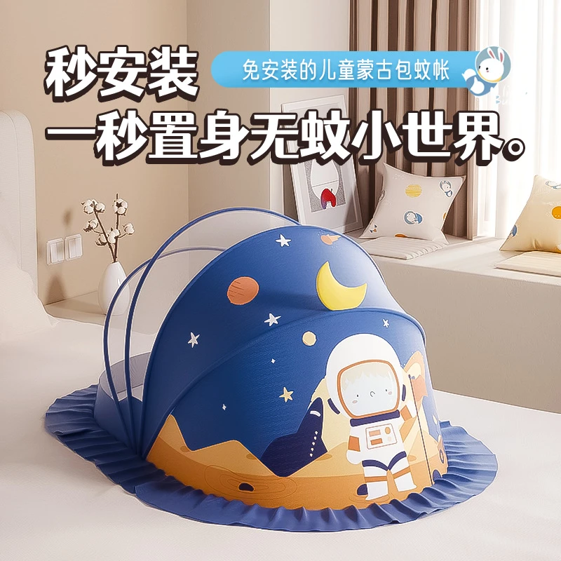 婴儿蚊帐宝宝小床上全罩式蒙古包儿童可折叠通用婴幼儿卡通防蚊罩