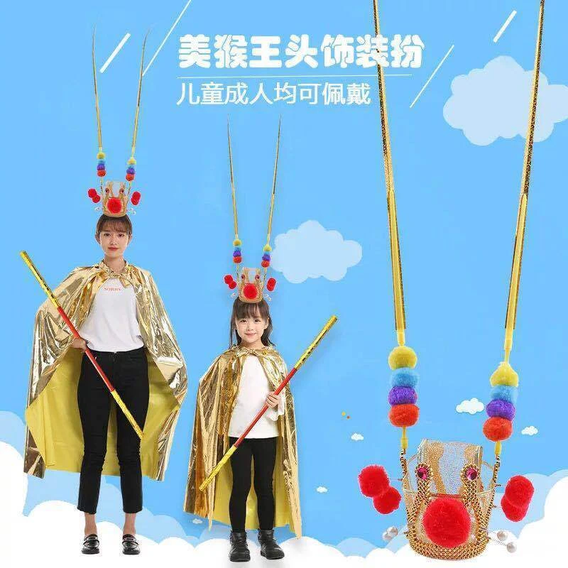 孙悟空发光紫金冠发光状元帽齐天大圣头冠美猴王帽皇冠如意儿童