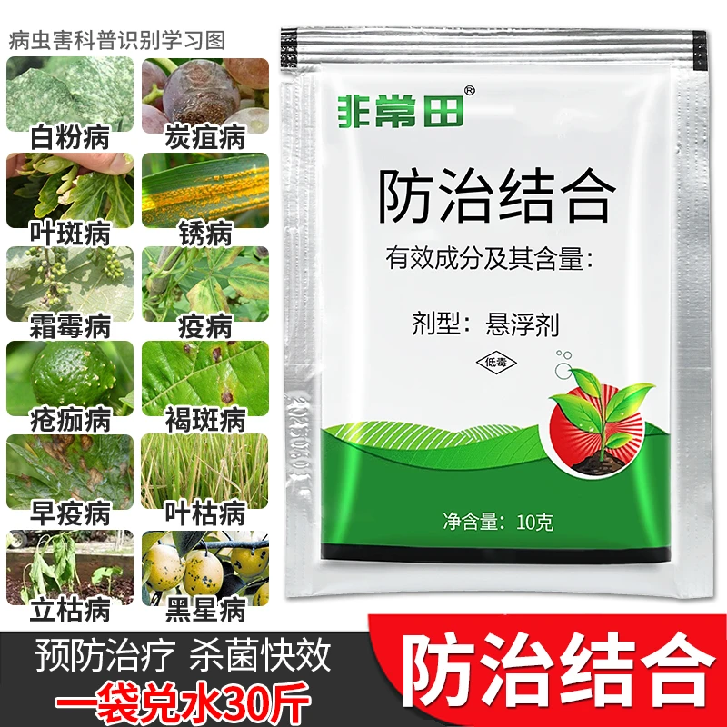 批发吡唑醚菌酯农药杀菌剂叶斑白粉病霜霉病炭疽病灰霉病疫叶枯病