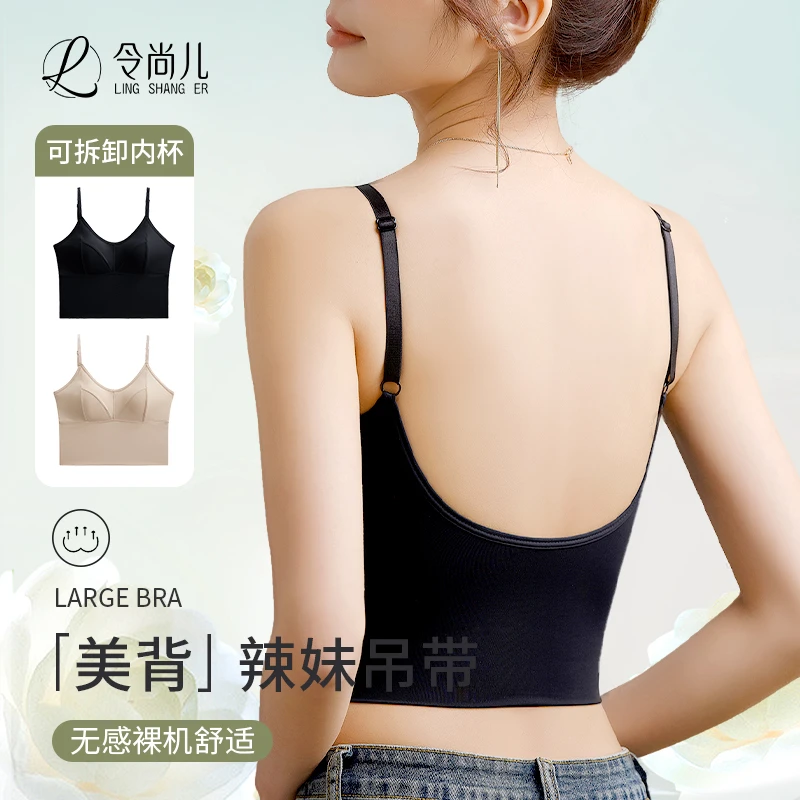 令尚儿美背吊带内衣女小胸聚拢文胸无钢圈背心式小吊带胸垫无痕