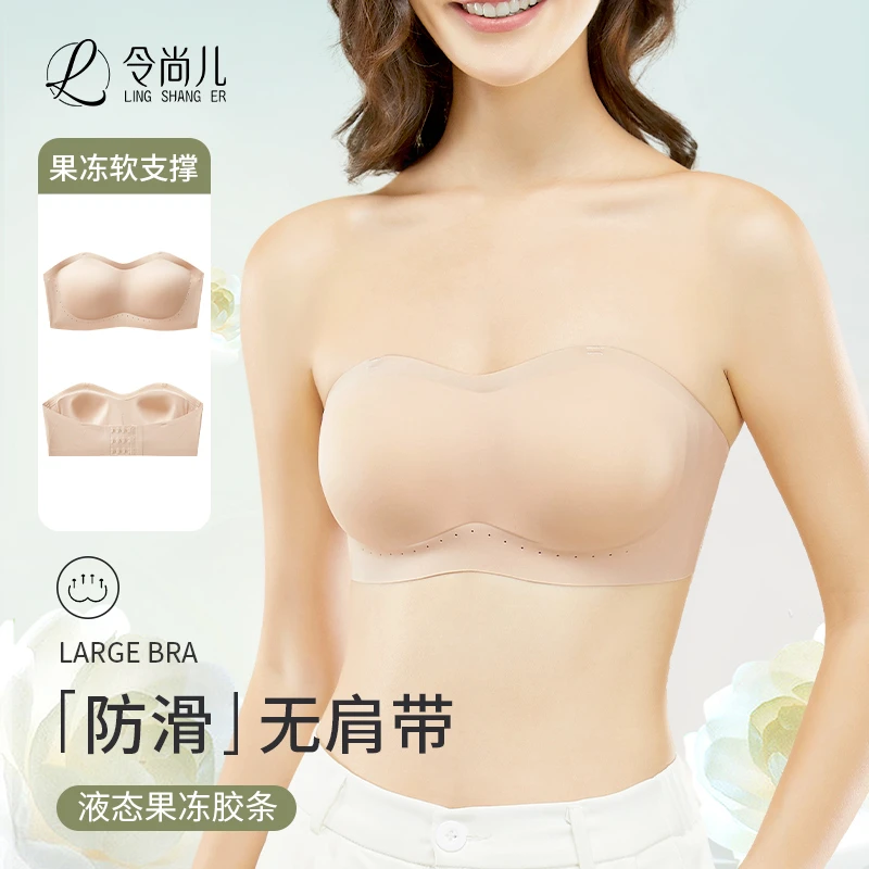 夏季无痕无肩带抹胸内衣女防滑小胸聚拢无钢圈防走光隐形美背裹胸