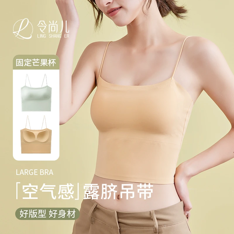 冰丝无痕少女吊带背心2023夏季爆款甜辣妹带胸垫一体内搭修身美背