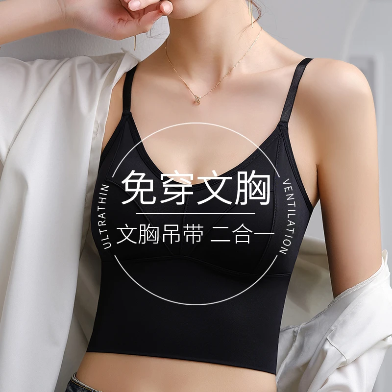 【巍巍专属】一体式新款吊带美背内衣女文胸无钢圈背心打底防走光