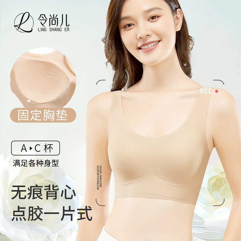 云朵无痕内衣女大胸显小胸聚拢运动背心无钢圈美背睡眠文胸一体