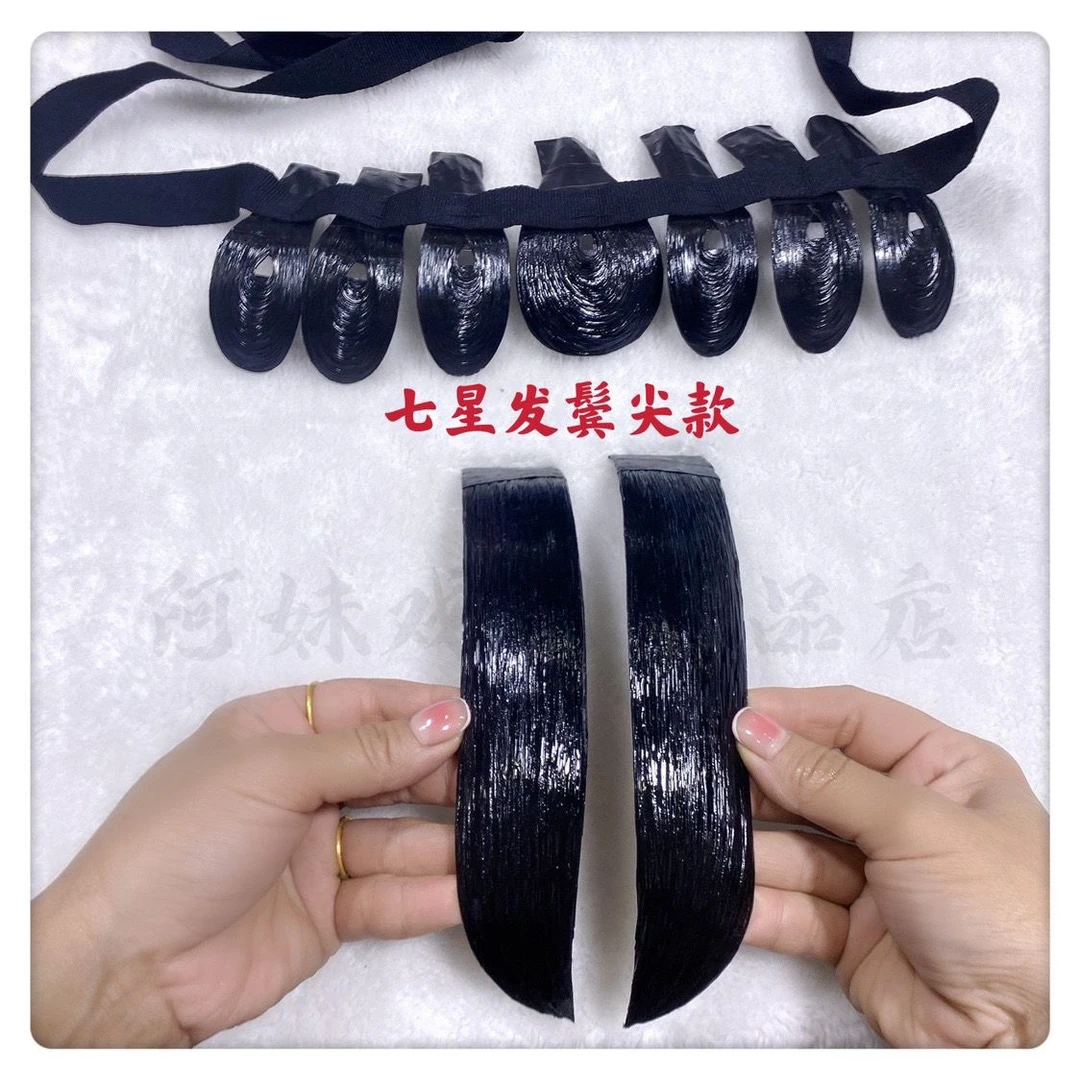 戏剧古装反串黄梅戏花旦小姐七星发鬓老人鬓