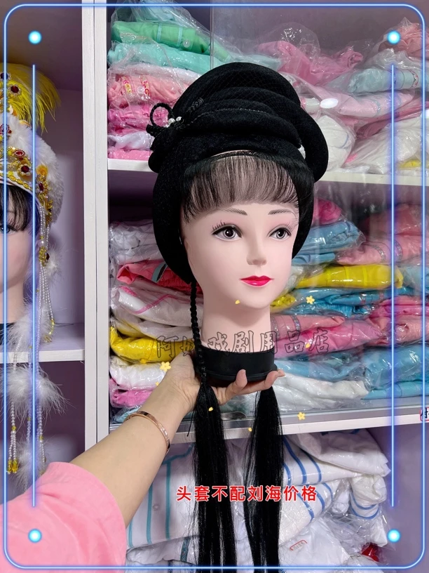 阿妹戏剧头饰假发小姐戏曲头饰越剧发套黄梅戏仿真发头套