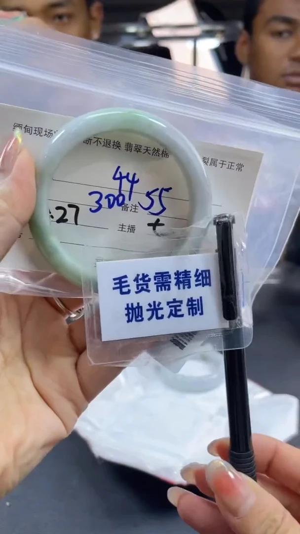 【闪购商品】定制翡翠未镶嵌毛货手镯需精细抛光/55