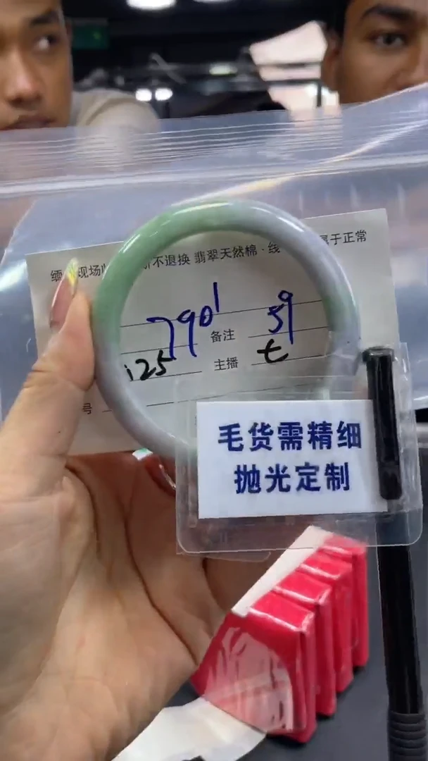 【闪购商品】定制翡翠未镶嵌毛货手镯需精细抛光/59