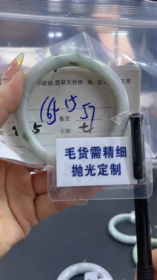 【闪购商品】定制翡翠未镶嵌毛货手镯需精细抛光/57