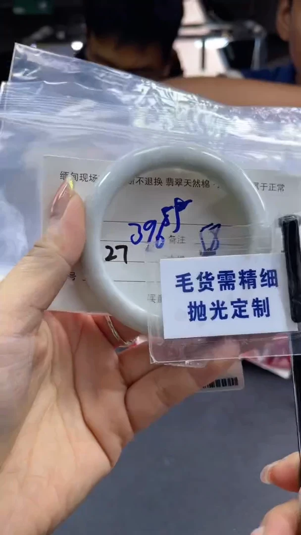 【闪购商品】定制翡翠未镶嵌毛货手镯需精细抛光/58