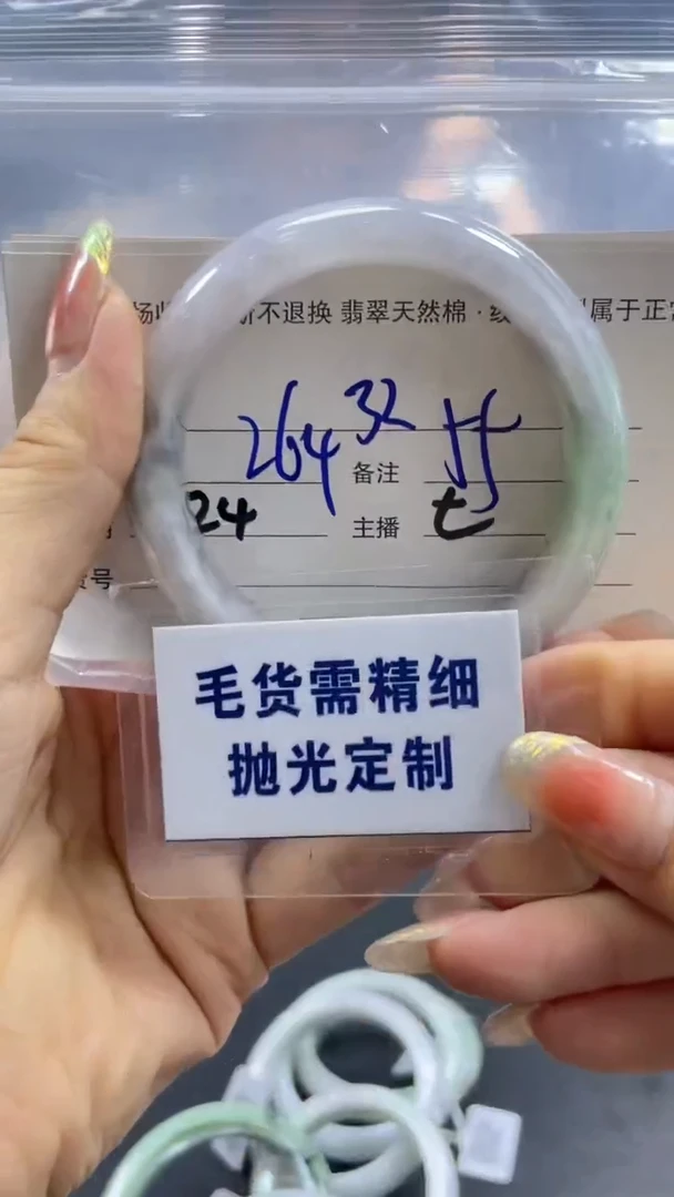 【闪购商品】定制翡翠未镶嵌毛货手镯需精细抛光/55