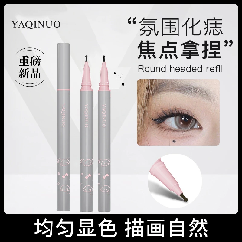 新品画痣笔防水泪痣笔雀斑下至眼线笔不晕染防水笔卧蚕笔新手显色