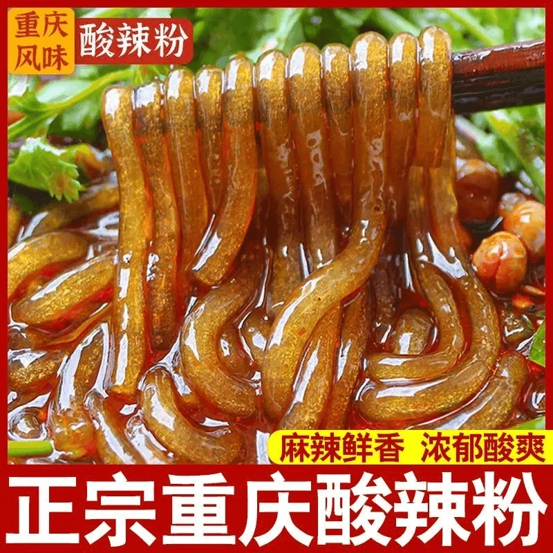 【买12桶送12桶】正宗重庆酸辣粉红薯粉方便面冲泡速食泡面懒人夜宵