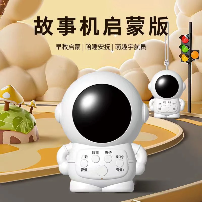 抢!【仅19.9元】0-6岁早教故事机儿歌故事唐诗启蒙益智玩具幼儿宝宝