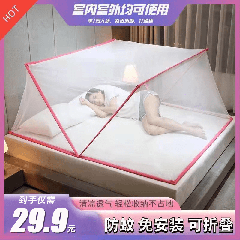 【2024免安装】可折叠蚊帐便携蚊帐家用野外露营宿舍蚊帐固定器网红