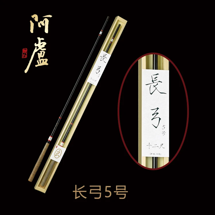 深圳阿卢长弓5H鱼竿 混养钓鱼竿 综合竿 19调 罗非竿飞磕抢鱼竿