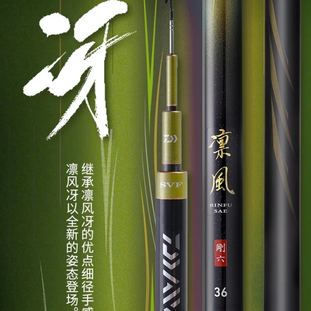 DAIWA/达亿瓦凛风讶刚六 黑坑竿偷驴抢鱼碳素钓鱼竿 台钓竿6H竿