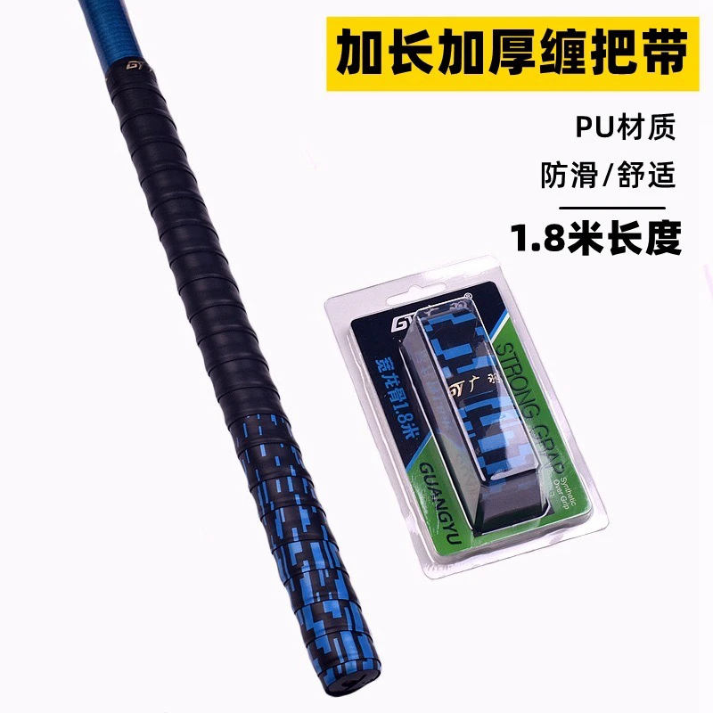 鱼竿缠绕带手把带龙骨手缠带羽毛球拍缠绕带