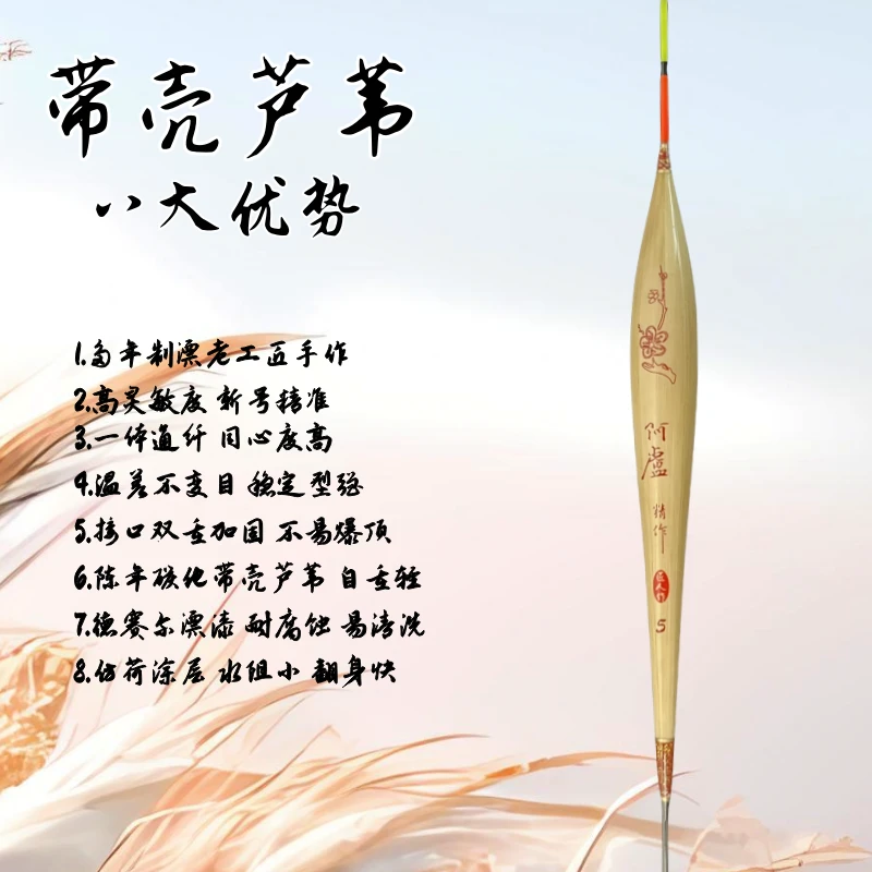 C08竞技混养手工带壳芦苇浮漂鲫鱼鲤鱼翻身快到底快醒目高灵敏漂