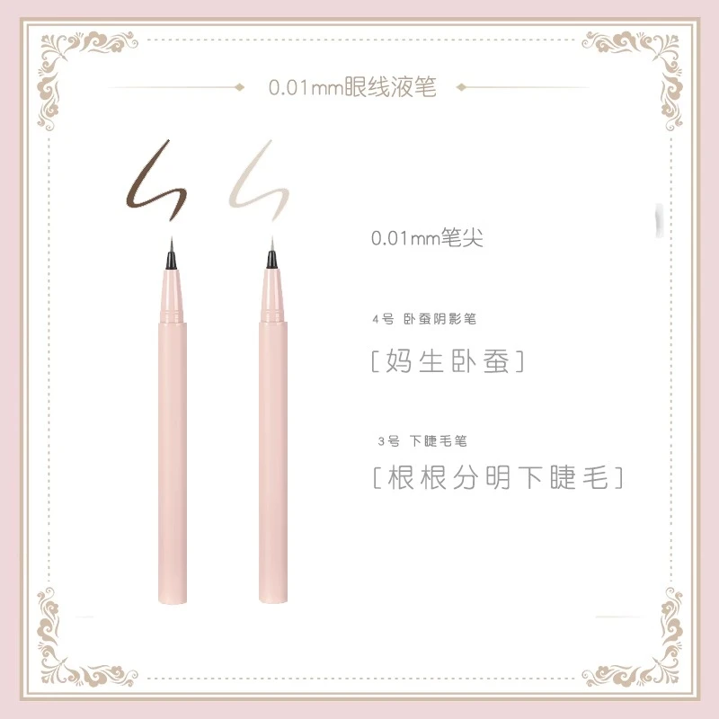 【米朵专属】colorrose卧蚕笔眼线液笔不晕染持久自然棕色极细神器