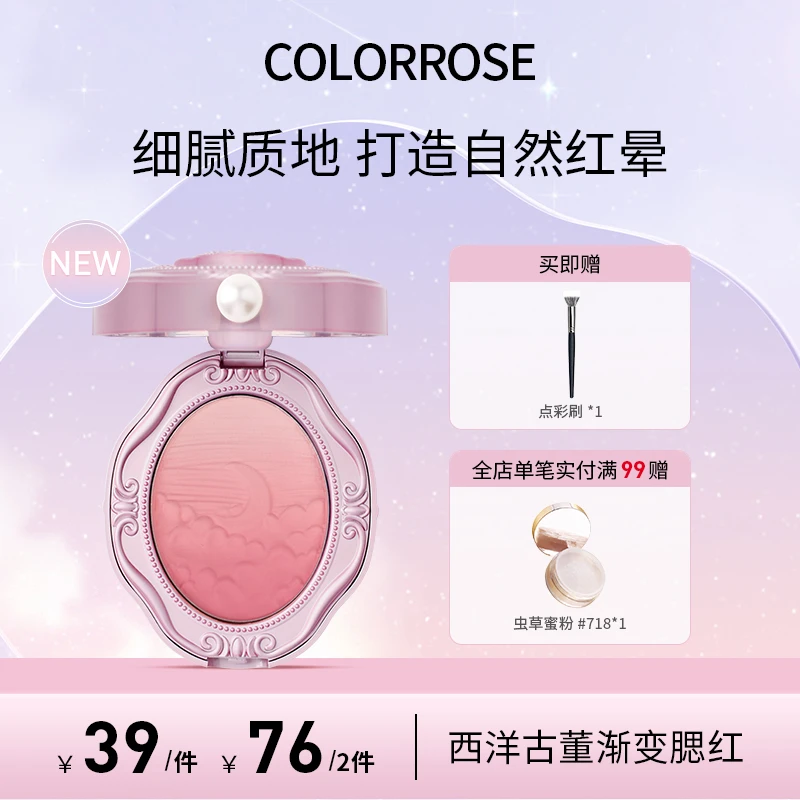 【达人专享】colorrose|浮雕腮红正品裸妆自然学生党腮红渐变高光