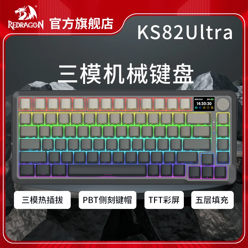 红龙KS82Ultra三模机械键盘 五重填充单键开槽热插拔侧刻下灯位