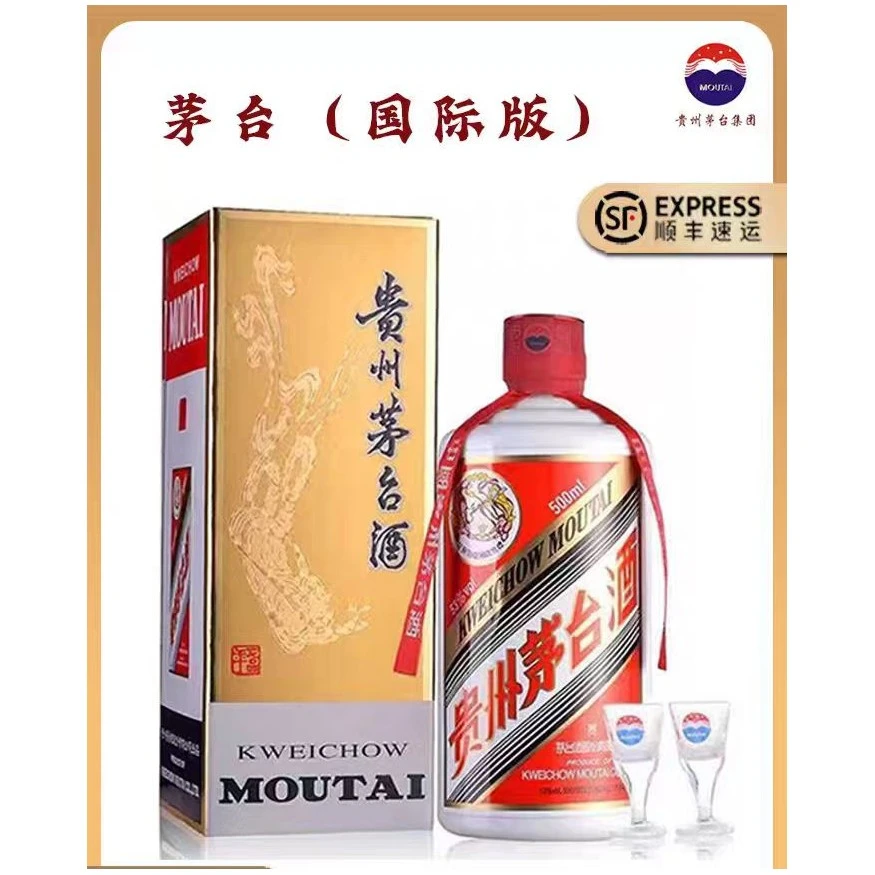 SMVP贵州国际版本53度500ML酱香型白酒单瓶装拍2瓶送礼袋53度