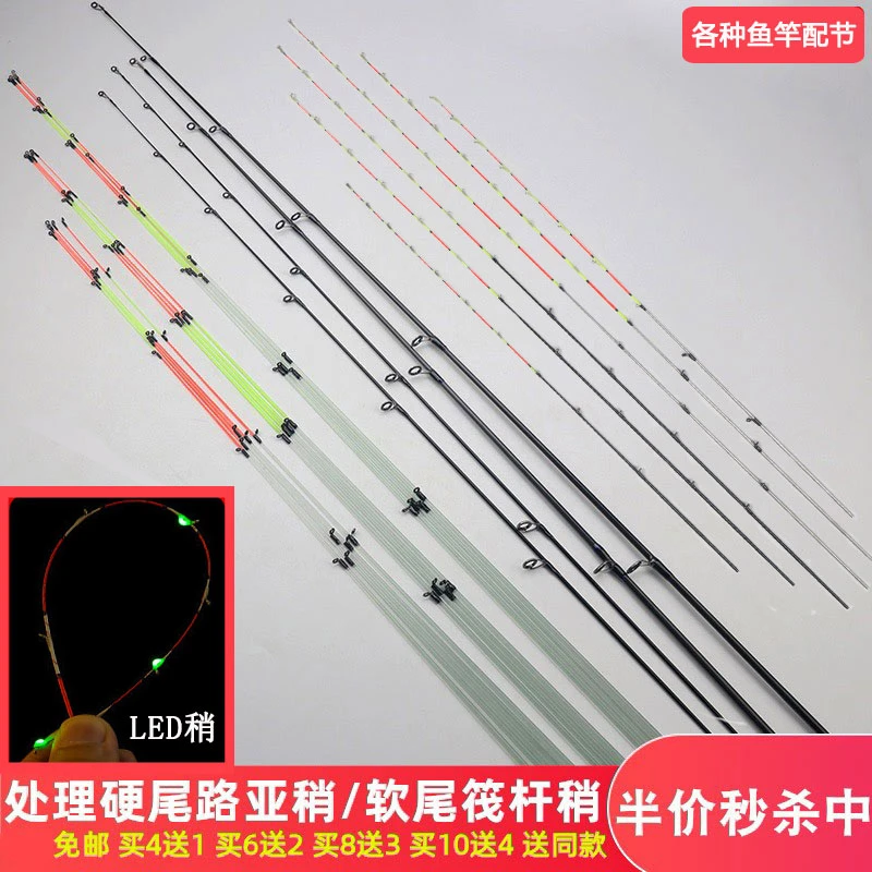 路亚桥筏竿竿稍玻纤软尾岸筏钓竿梢阀杆稍微铅船钓梢硬尾清仓处理