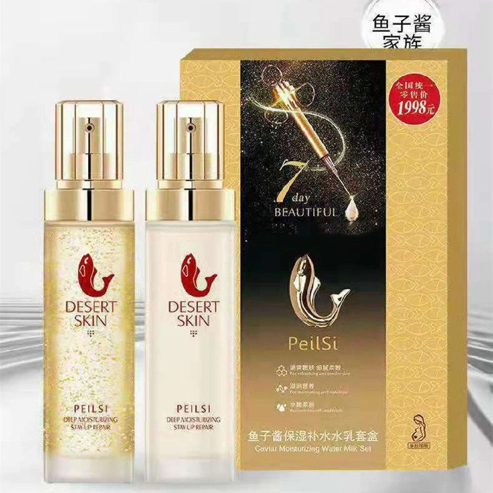 (妈妈可用)佩兰诗水乳套盒装妈妈款水乳两件套通用乳液妈妈护肤品